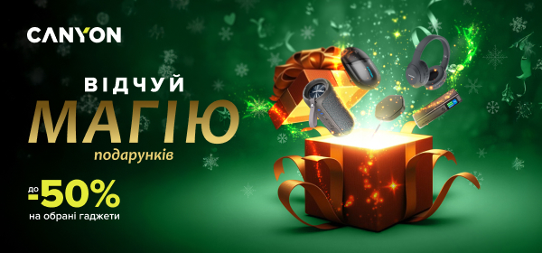 Знижки до -50% на аксесуари CANYON